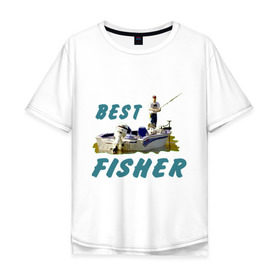Мужская футболка хлопок Oversize с принтом Best fisher в Новосибирске, 100% хлопок | свободный крой, круглый ворот, “спинка” длиннее передней части | клев | лодка | лучший рыбак | на рыбалке | ноживка | рыбак в лодке | рыбалка | удочка | улов
