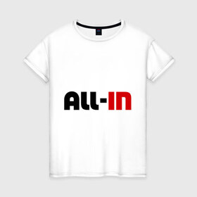 Женская футболка хлопок с принтом All-in в Новосибирске, 100% хлопок | прямой крой, круглый вырез горловины, длина до линии бедер, слегка спущенное плечо | all in | allin | poker | банк | ва банк | выигрыш | покер | ставка