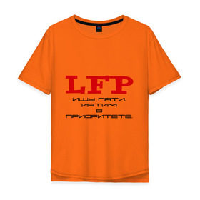 Мужская футболка хлопок Oversize с принтом LFP. Ищу пати. Интим в приоритете. в Новосибирске, 100% хлопок | свободный крой, круглый ворот, “спинка” длиннее передней части | lfp | lineage 2 | mmorpg | ищу пати | линейка | прикольные | фэнтази