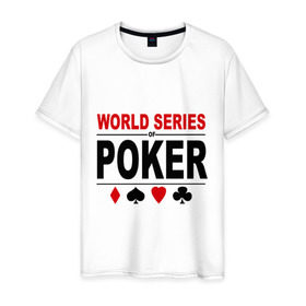 Мужская футболка хлопок с принтом World series of poker в Новосибирске, 100% хлопок | прямой крой, круглый вырез горловины, длина до линии бедер, слегка спущенное плечо. | poker | series | world | азартные игры | карточные игры | карты | покер | турнир