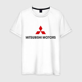 Мужская футболка хлопок с принтом Mitsubishi motors в Новосибирске, 100% хлопок | прямой крой, круглый вырез горловины, длина до линии бедер, слегка спущенное плечо. | mitsubishi | mitsubishi motors | авто | автомобили | машины | митсубиси | митсубиси моторс | тачки