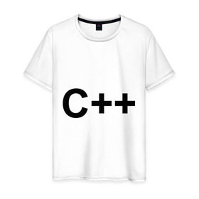 Мужская футболка хлопок с принтом C++ в Новосибирске, 100% хлопок | прямой крой, круглый вырез горловины, длина до линии бедер, слегка спущенное плечо. | c++ | админу | ооп | программирование