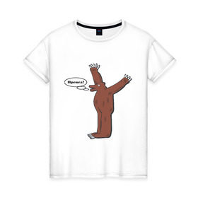 Женская футболка хлопок с принтом Превед в Новосибирске, 100% хлопок | прямой крой, круглый вырез горловины, длина до линии бедер, слегка спущенное плечо | медвед | превед | упячка