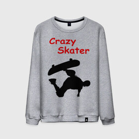 Мужской свитшот хлопок с принтом Crazy Skater в Новосибирске, 100% хлопок |  | adrenalizing | skate | skate adrenalizing | skater | skaterboard | борд | доска | скейбордист | скейт | скейтборд | экстрим