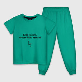 Детская пижама хлопок с принтом Куда нажать, чтобы было весело? в Новосибирске, 100% хлопок |  брюки и футболка прямого кроя, без карманов, на брюках мягкая резинка на поясе и по низу штанин
 | maddyson | куда нажать чтобы было весело | мэддисон