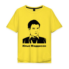 Мужская футболка хлопок Oversize с принтом Илья Мэддисон (2) в Новосибирске, 100% хлопок | свободный крой, круглый ворот, “спинка” длиннее передней части | maddyson | madyson | мэддисон | мэдисон