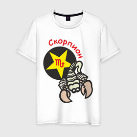 Мужская футболка хлопок с принтом Скорпион (9) в Новосибирске, 100% хлопок | прямой крой, круглый вырез горловины, длина до линии бедер, слегка спущенное плечо. | 