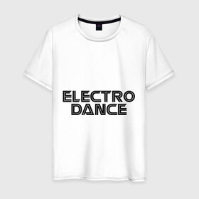 Мужская футболка хлопок с принтом Electro Dance в Новосибирске, 100% хлопок | прямой крой, круглый вырез горловины, длина до линии бедер, слегка спущенное плечо. | 