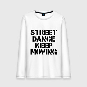 Мужской лонгслив хлопок с принтом Street Dance Keep Moving в Новосибирске, 100% хлопок |  | keep moving | street dance keep movingstreet dance | движение | надпись | уличные танцы