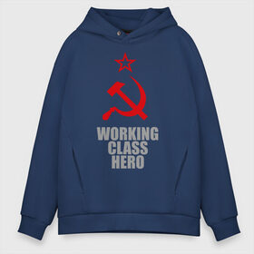 Мужское худи Oversize хлопок с принтом Working class hero в Новосибирске, френч-терри — 70% хлопок, 30% полиэстер. Мягкий теплый начес внутри —100% хлопок | боковые карманы, эластичные манжеты и нижняя кромка, капюшон на магнитной кнопке | hero | герб | герой | коммунизм | рабочий класс | серп и молот | советский союз | социализм | ссср