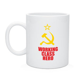 Кружка с принтом Working class hero в Новосибирске, керамика | объем — 330 мл, диаметр — 80 мм. Принт наносится на бока кружки, можно сделать два разных изображения | hero | герб | герой | коммунизм | рабочий класс | серп и молот | советский союз | социализм | ссср