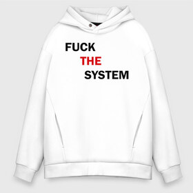 Мужское худи Oversize хлопок с принтом Fuck the system в Новосибирске, френч-терри — 70% хлопок, 30% полиэстер. Мягкий теплый начес внутри —100% хлопок | боковые карманы, эластичные манжеты и нижняя кромка, капюшон на магнитной кнопке | Тематика изображения на принте: бороться | законы | мат | мир | система