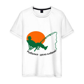 Мужская футболка хлопок с принтом Рыбалка - клёвое дело! в Новосибирске, 100% хлопок | прямой крой, круглый вырез горловины, длина до линии бедер, слегка спущенное плечо. | дело клевое | прикольные | рисунок | рыбалка