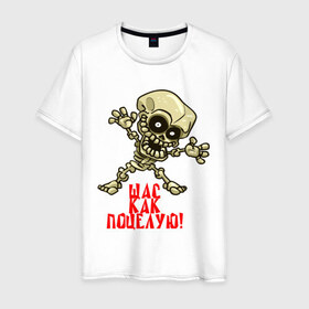 Мужская футболка хлопок с принтом Скелетик (2) в Новосибирске, 100% хлопок | прямой крой, круглый вырез горловины, длина до линии бедер, слегка спущенное плечо. | Тематика изображения на принте: 