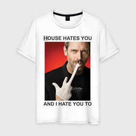 Мужская футболка хлопок с принтом House Hates You. And I Hate You To. в Новосибирске, 100% хлопок | прямой крой, круглый вырез горловины, длина до линии бедер, слегка спущенное плечо. | everybody lies | haus | house | house md | все лгут | доктор | хауз | хаус | хью лори