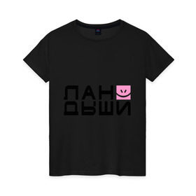 Женская футболка хлопок с принтом Лан Дыши в Новосибирске, 100% хлопок | прямой крой, круглый вырез горловины, длина до линии бедер, слегка спущенное плечо | дыши | ландыши | рожица | смайлик | улыбочка | цветочки | цветы