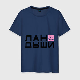 Мужская футболка хлопок с принтом Лан Дыши в Новосибирске, 100% хлопок | прямой крой, круглый вырез горловины, длина до линии бедер, слегка спущенное плечо. | дыши | ландыши | рожица | смайлик | улыбочка | цветочки | цветы