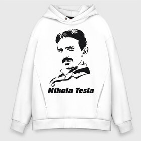 Мужское худи Oversize хлопок с принтом Nikola Tesla в Новосибирске, френч-терри — 70% хлопок, 30% полиэстер. Мягкий теплый начес внутри —100% хлопок | боковые карманы, эластичные манжеты и нижняя кромка, капюшон на магнитной кнопке | Тематика изображения на принте: nikola tesla | знаменитая личность | знаменитость | никола тесла | портрет | тесла | ученый | физик