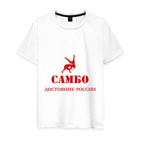 Мужская футболка хлопок с принтом Самбо - достояние России в Новосибирске, 100% хлопок | прямой крой, круглый вырез горловины, длина до линии бедер, слегка спущенное плечо. | борьба