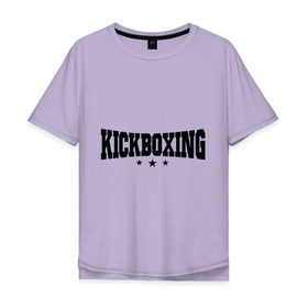 Мужская футболка хлопок Oversize с принтом Kickboxing (2) в Новосибирске, 100% хлопок | свободный крой, круглый ворот, “спинка” длиннее передней части | кикбоксинг