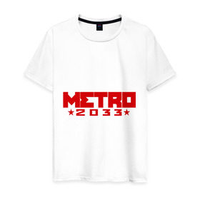 Мужская футболка хлопок с принтом Метро 2033 в Новосибирске, 100% хлопок | прямой крой, круглый вырез горловины, длина до линии бедер, слегка спущенное плечо. | 2033 | metro | shooter | survival horror | метро | шутер