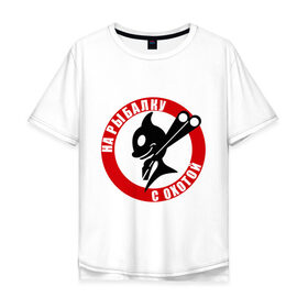 Мужская футболка хлопок Oversize с принтом На рыбалку с охотой в Новосибирске, 100% хлопок | свободный крой, круглый ворот, “спинка” длиннее передней части | Тематика изображения на принте: 