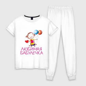 Женская пижама хлопок с принтом Любимая бабулечка в Новосибирске, 100% хлопок | брюки и футболка прямого кроя, без карманов, на брюках мягкая резинка на поясе и по низу штанин | бабушка | лучшая