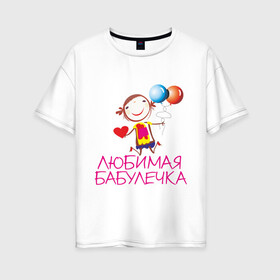 Женская футболка хлопок Oversize с принтом Любимая бабулечка в Новосибирске, 100% хлопок | свободный крой, круглый ворот, спущенный рукав, длина до линии бедер
 | бабушка | лучшая