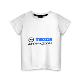 Детская футболка хлопок с принтом Мazda zoom-zoom в Новосибирске, 100% хлопок | круглый вырез горловины, полуприлегающий силуэт, длина до линии бедер | mazda | авто | авто2012 | логотип | мазда | машины | философия mazda zoom zoomzoom zoom | японские