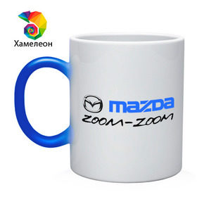 Кружка хамелеон с принтом Мazda zoom-zoom в Новосибирске, керамика | меняет цвет при нагревании, емкость 330 мл | Тематика изображения на принте: mazda | авто | авто2012 | логотип | мазда | машины | философия mazda zoom zoomzoom zoom | японские