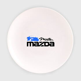 Тарелка 3D с принтом Mazda miata в Новосибирске, фарфор | диаметр - 210 мм
диаметр для нанесения принта - 120 мм | Тематика изображения на принте: mazda | mazda miata | авто | автомобиль | мазда | мазда миата | машины | тачки
