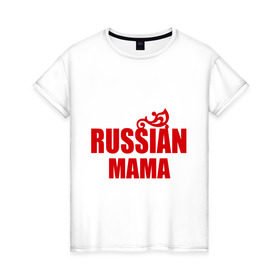 Женская футболка хлопок с принтом Russian мама в Новосибирске, 100% хлопок | прямой крой, круглый вырез горловины, длина до линии бедер, слегка спущенное плечо | russian | мама | подарок маме | русская | я русская