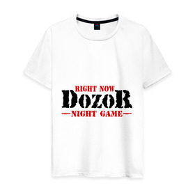 Мужская футболка хлопок с принтом Right Now Dozor (2) в Новосибирске, 100% хлопок | прямой крой, круглый вырез горловины, длина до линии бедер, слегка спущенное плечо. | game | дозор | игра | ночная | ночной | ночной дозор | ночь
