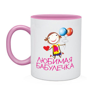 Кружка двухцветная с принтом Любимая бабулечка в Новосибирске, керамика | объем — 330 мл, диаметр — 80 мм. Цветная ручка и кайма сверху, в некоторых цветах — вся внутренняя часть | бабушка | лучшая