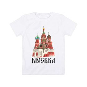 Детская футболка хлопок с принтом Москва (3) в Новосибирске, 100% хлопок | круглый вырез горловины, полуприлегающий силуэт, длина до линии бедер | moscow | russia | москва | россия | символ | собор | я русский