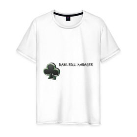 Мужская футболка хлопок с принтом Bank-Roll Manager в Новосибирске, 100% хлопок | прямой крой, круглый вырез горловины, длина до линии бедер, слегка спущенное плечо. | bank roll | game | poker | банк | банк ролл | банкролл | игра | казино | покер | ставка | ставки