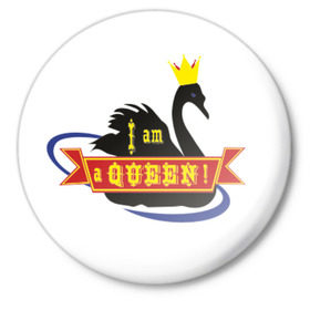 Значок с принтом Я - королева! в Новосибирске,  металл | круглая форма, металлическая застежка в виде булавки | i am queen | queen | девушкам | для девушек | животные | королева | корона | лебедь | лебедь королева | птицы | черный лебедь | я | я королева