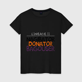 Женская футболка хлопок с принтом NAGIBATOR DONATOR BAGOUSER в Новосибирске, 100% хлопок | прямой крой, круглый вырез горловины, длина до линии бедер, слегка спущенное плечо | bagouser | donator | line age | lineage | lineage ii | nagibator | линейка