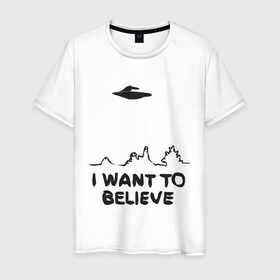 Мужская футболка хлопок с принтом НЛО существет в Новосибирске, 100% хлопок | прямой крой, круглый вырез горловины, длина до линии бедер, слегка спущенное плечо. | i want to believe | гуманоиды | инопланетяне | инопланетянин | летающая тарелка | нло | пришельцы | я верю | я хочу верить