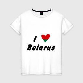 Женская футболка хлопок с принтом I love Belarus в Новосибирске, 100% хлопок | прямой крой, круглый вырез горловины, длина до линии бедер, слегка спущенное плечо | Тематика изображения на принте: беларусы | беларусь | белоруссия | лукашенко | люблю | минск | флаг