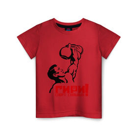 Детская футболка хлопок с принтом Гири – спорт сильных в Новосибирске, 100% хлопок | круглый вырез горловины, полуприлегающий силуэт, длина до линии бедер | powerlifting