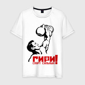 Мужская футболка хлопок с принтом Гири – спорт сильных в Новосибирске, 100% хлопок | прямой крой, круглый вырез горловины, длина до линии бедер, слегка спущенное плечо. | powerlifting