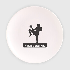 Тарелка с принтом Kickboxing в Новосибирске, фарфор | диаметр - 210 мм
диаметр для нанесения принта - 120 мм | Тематика изображения на принте: кикбоксинг