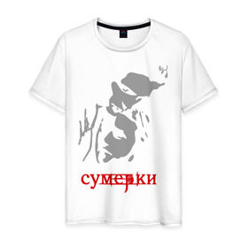 Мужская футболка хлопок с принтом Белла и Эдвард в Новосибирске, 100% хлопок | прямой крой, круглый вырез горловины, длина до линии бедер, слегка спущенное плечо. | edward | twilight | белла | бэлла | затмение | новолуние | сага | сумерки | эдвард
