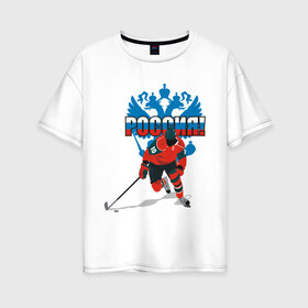 Женская футболка хлопок Oversize с принтом Россия(4) в Новосибирске, 100% хлопок | свободный крой, круглый ворот, спущенный рукав, длина до линии бедер
 | национальная лига | нхл | россия | хокей | хоккей | хоккейная лига | хоккейный клуб