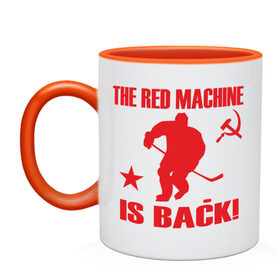 Кружка двухцветная с принтом Красная машина вернулась в Новосибирске, керамика | объем — 330 мл, диаметр — 80 мм. Цветная ручка и кайма сверху, в некоторых цветах — вся внутренняя часть | hockey | красная машина вернулась | хокей | хокейные | хоккей