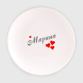 Тарелка 3D с принтом Имена - Марина в Новосибирске, фарфор | диаметр - 210 мм
диаметр для нанесения принта - 120 мм | девушка | женское | имя | люблю | марина | сердечки | сердца
