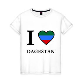 Женская футболка хлопок с принтом I love Dagestan в Новосибирске, 100% хлопок | прямой крой, круглый вырез горловины, длина до линии бедер, слегка спущенное плечо | Тематика изображения на принте: 05 регион | i love | даг | дагестан | дагестанец | дагестанцы | даги | кавказ | сердце | флаг | я люблю