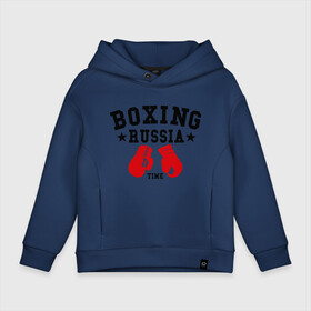 Детское худи Oversize хлопок с принтом Boxing Russia time в Новосибирске, френч-терри — 70% хлопок, 30% полиэстер. Мягкий теплый начес внутри —100% хлопок | боковые карманы, эластичные манжеты и нижняя кромка, капюшон на магнитной кнопке | boxing | boxing russia time | kickboxing | mix fight | бокс | боксер | кик бокс | кикбокс
