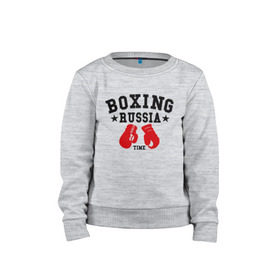 Детский свитшот хлопок с принтом Boxing Russia time в Новосибирске, 100% хлопок | круглый вырез горловины, эластичные манжеты, пояс и воротник | boxing | boxing russia time | kickboxing | mix fight | бокс | боксер | кик бокс | кикбокс
